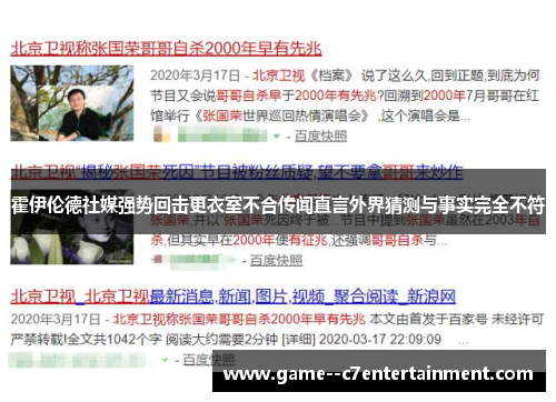 霍伊伦德社媒强势回击更衣室不合传闻直言外界猜测与事实完全不符